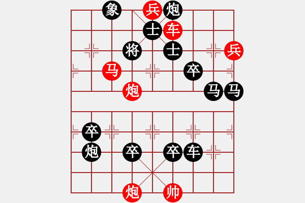 象棋棋譜圖片：只動馬雙炮連照勝局（18） - 步數(shù)：50 