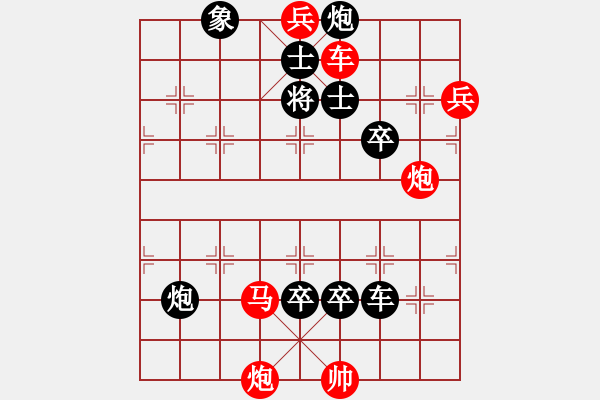 象棋棋譜圖片：只動馬雙炮連照勝局（18） - 步數(shù)：90 