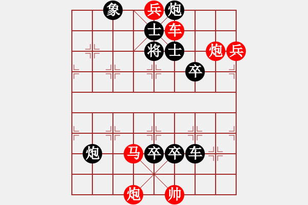 象棋棋譜圖片：只動馬雙炮連照勝局（18） - 步數(shù)：91 