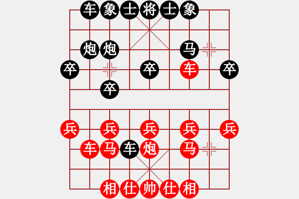 象棋棋譜圖片：向往[475208533] -VS- 橫才俊儒[292832991] - 步數(shù)：20 