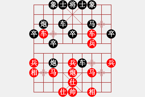 象棋棋譜圖片：向往[475208533] -VS- 橫才俊儒[292832991] - 步數(shù)：30 