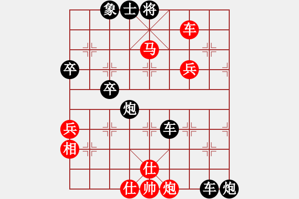 象棋棋譜圖片：向往[475208533] -VS- 橫才俊儒[292832991] - 步數(shù)：70 