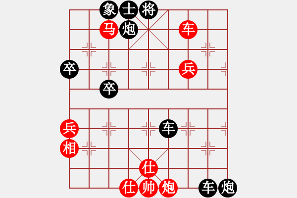 象棋棋譜圖片：向往[475208533] -VS- 橫才俊儒[292832991] - 步數(shù)：72 