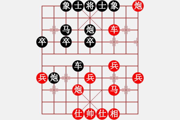 象棋棋譜圖片：風(fēng)中的紅兵(9段)-和-mshen(2段) - 步數(shù)：30 