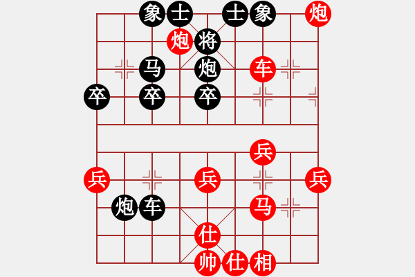 象棋棋譜圖片：風(fēng)中的紅兵(9段)-和-mshen(2段) - 步數(shù)：40 