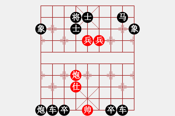 象棋棋譜圖片：霧里看花02 【王方權(quán)】 - 步數(shù)：45 