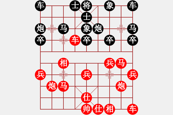 象棋棋譜圖片：拜師學(xué)棋ty[紅] -VS- 貴人[黑](3) - 步數(shù)：20 