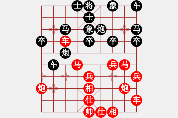 象棋棋譜圖片：拜師學(xué)棋ty[紅] -VS- 貴人[黑](3) - 步數(shù)：30 