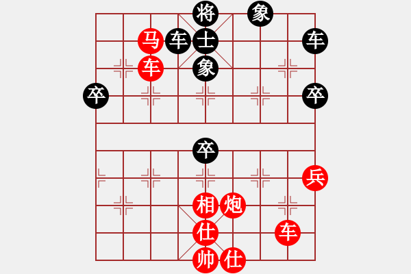 象棋棋譜圖片：拜師學(xué)棋ty[紅] -VS- 貴人[黑](3) - 步數(shù)：70 