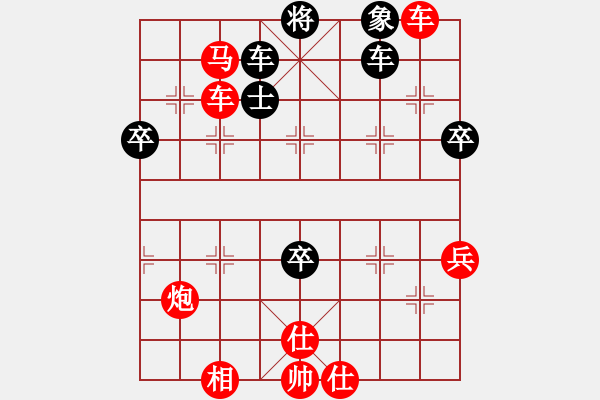 象棋棋譜圖片：拜師學(xué)棋ty[紅] -VS- 貴人[黑](3) - 步數(shù)：80 