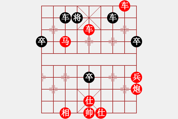 象棋棋譜圖片：拜師學(xué)棋ty[紅] -VS- 貴人[黑](3) - 步數(shù)：90 