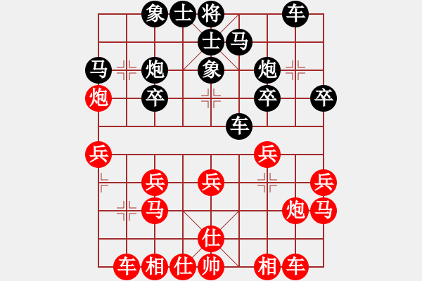 象棋棋譜圖片：華山有約先負杜國杰 - 步數(shù)：20 