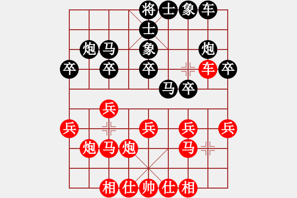 象棋棋譜圖片：棋圣人眼鏡(8段)-和-yukbin(6段) - 步數(shù)：20 