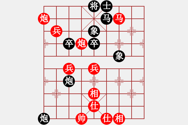 象棋棋譜圖片：棋圣人眼鏡(8段)-和-yukbin(6段) - 步數(shù)：90 