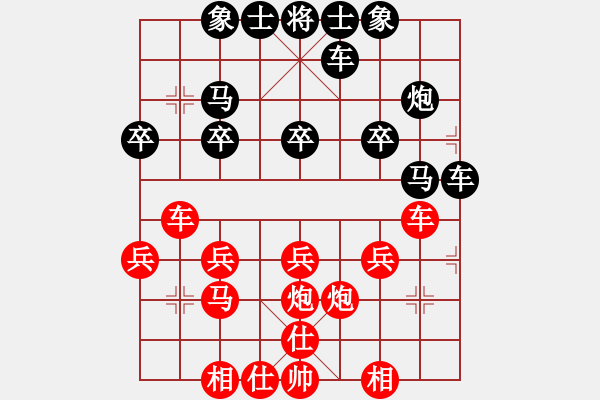 象棋棋譜圖片：不離不棄[739983581] -VS- 橫才俊儒[292832991]（新春序曲天馬行空） - 步數(shù)：20 