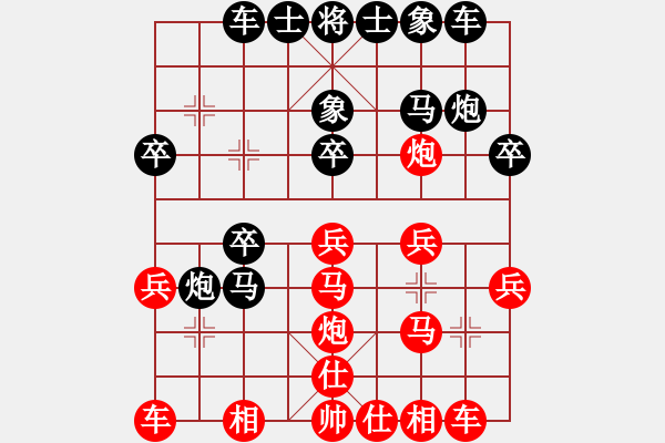 象棋棋譜圖片：一醉方休[1307700360] -VS- 芳棋(純?nèi)讼缕?[893812128] - 步數(shù)：20 