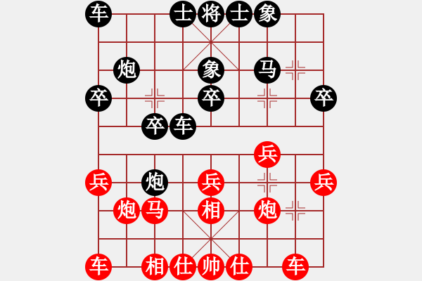 象棋棋譜圖片：營(yíng)房大俠(5級(jí))-和-英德棋迷(2級(jí)) - 步數(shù)：20 