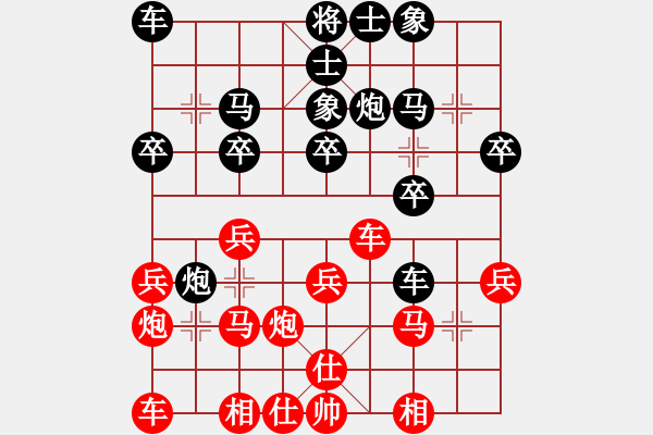 象棋棋譜圖片：抱住太陽(yáng)先負(fù)黃理博 - 步數(shù)：20 