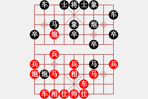 象棋棋谱图片：赵国荣 先和 洪智 - 步数：20 