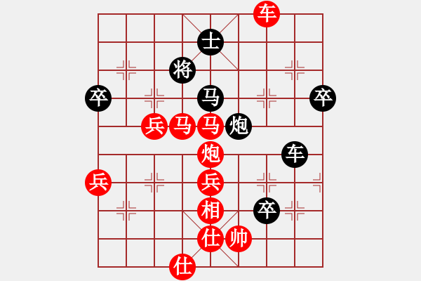 象棋棋谱图片：赵国荣 先和 洪智 - 步数：90 