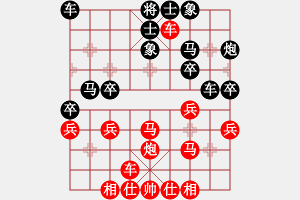 象棋棋譜圖片：橫才俊儒[292832991] -VS- 東子，許你一世[463284132] - 步數(shù)：30 