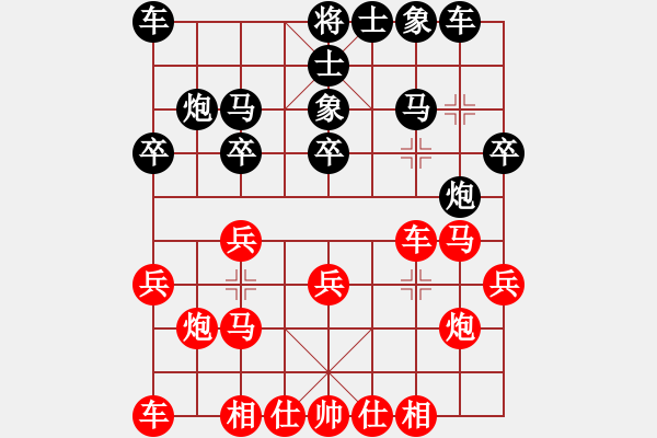 象棋棋譜圖片：別亦無情(3段)-和-巴山棋癡(4段) - 步數(shù)：20 