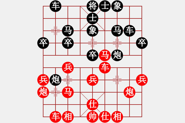 象棋棋譜圖片：別亦無情(3段)-和-巴山棋癡(4段) - 步數(shù)：30 