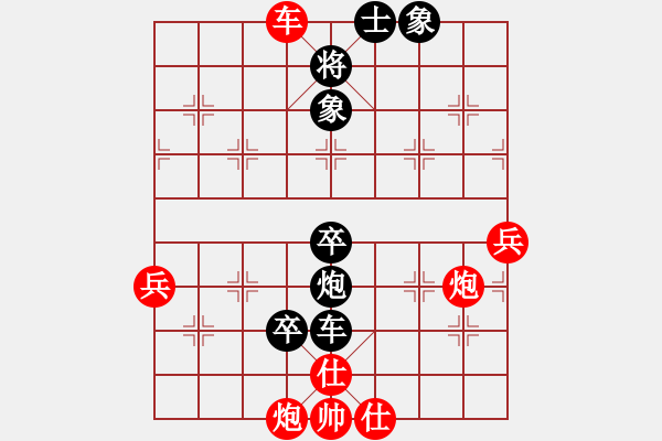 象棋棋譜圖片：別亦無情(3段)-和-巴山棋癡(4段) - 步數(shù)：80 