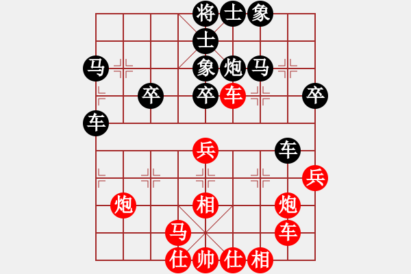 象棋棋譜圖片：gg-和棋-rr 2017-06-07 18_35_55.pgn - 步數(shù)：40 