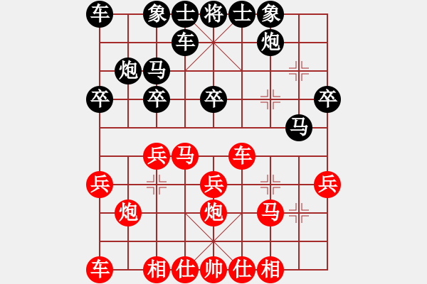 象棋棋譜圖片：一掃平(5段)-勝-酷霸棋俠(1段) - 步數(shù)：20 