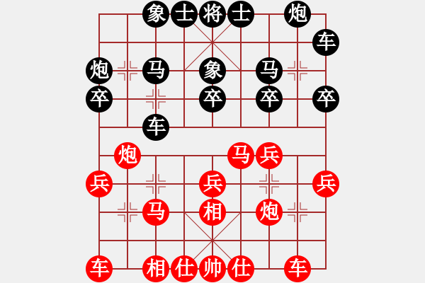 象棋棋譜圖片：我是馬科(9星)-和-智云開局庫(9星) - 步數(shù)：20 