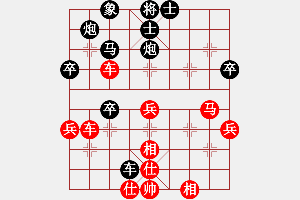 象棋棋譜圖片：黃仕清 先勝 陸安京 - 步數(shù)：51 