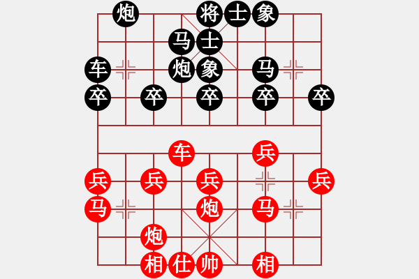 象棋棋譜圖片：武文慧 先負 劉歡 - 步數：30 