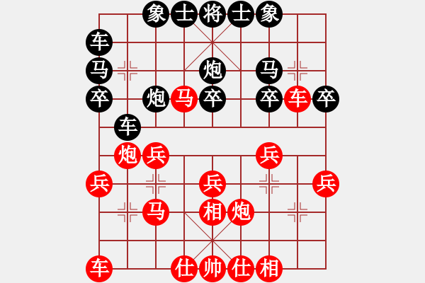 象棋棋譜圖片：譚開(kāi)宇（業(yè)9-1）先勝幸福的（學(xué)1-3）202303301741.pgn - 步數(shù)：30 