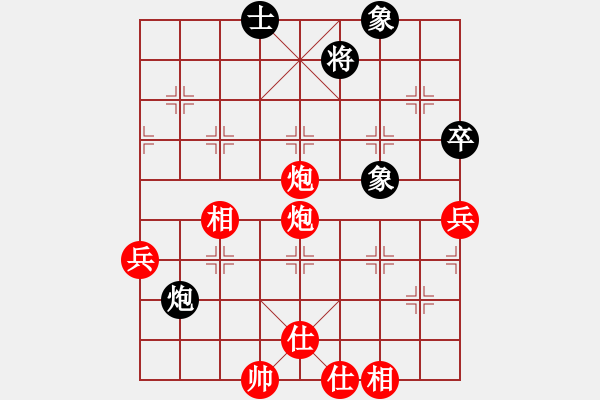 象棋棋譜圖片：譚開(kāi)宇（業(yè)9-1）先勝幸福的（學(xué)1-3）202303301741.pgn - 步數(shù)：75 