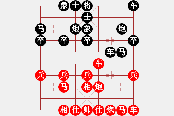 象棋棋譜圖片：你的水平（先和）適狡鈍ヶ鉋 _ - 步數(shù)：20 