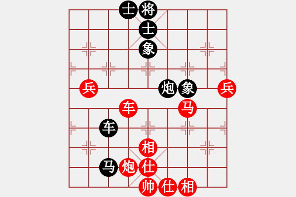 象棋棋譜圖片：廣東鼎新高科 陳幸琳 和 成都錦江隊(duì) 玉思源 - 步數(shù)：100 