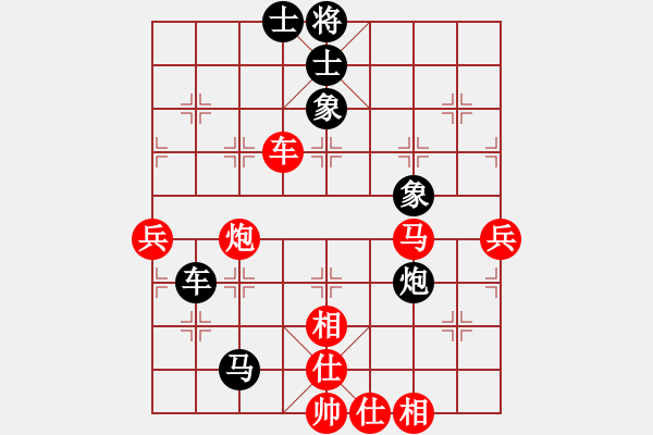 象棋棋譜圖片：廣東鼎新高科 陳幸琳 和 成都錦江隊(duì) 玉思源 - 步數(shù)：80 