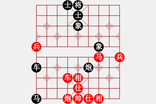 象棋棋譜圖片：廣東鼎新高科 陳幸琳 和 成都錦江隊(duì) 玉思源 - 步數(shù)：90 