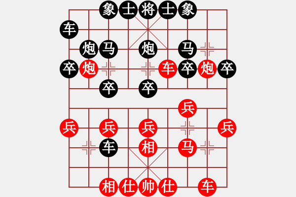 象棋棋譜圖片：中象―社區(qū) 中象依然 先勝 中象-無(wú)言 - 步數(shù)：20 