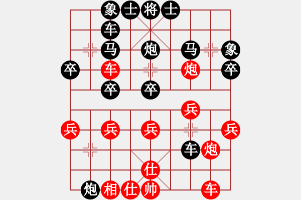 象棋棋譜圖片：中象―社區(qū) 中象依然 先勝 中象-無(wú)言 - 步數(shù)：30 