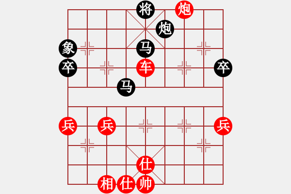 象棋棋譜圖片：中象―社區(qū) 中象依然 先勝 中象-無(wú)言 - 步數(shù)：80 