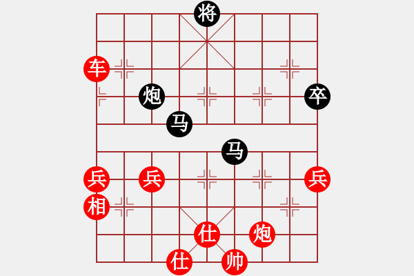 象棋棋譜圖片：中象―社區(qū) 中象依然 先勝 中象-無(wú)言 - 步數(shù)：90 