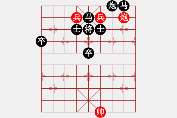 象棋棋譜圖片：炮雙兵巧勝雙馬炮雙卒雙士 - 步數(shù)：0 