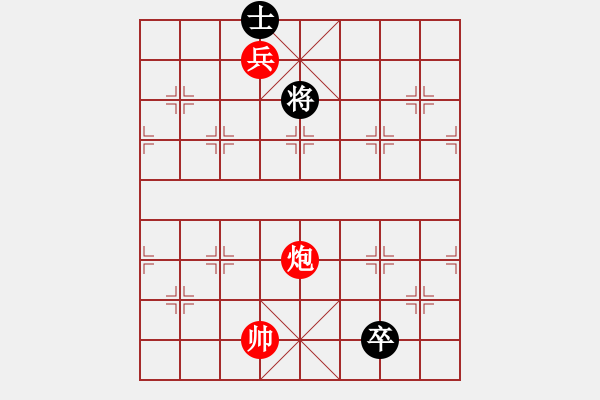 象棋棋譜圖片：炮雙兵巧勝雙馬炮雙卒雙士 - 步數(shù)：70 