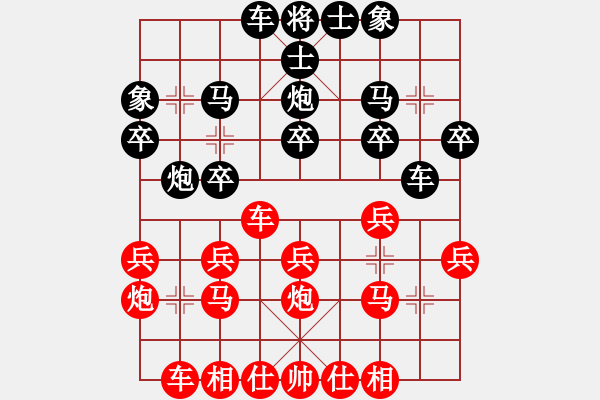 象棋棋譜圖片：【中】覓棋路[紅] -VS- 歲月無痕[黑] - 步數(shù)：20 