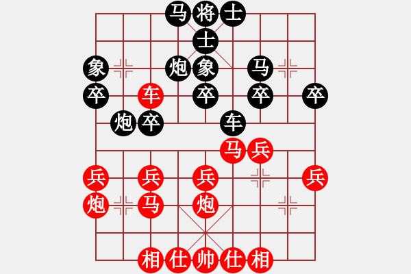 象棋棋譜圖片：【中】覓棋路[紅] -VS- 歲月無痕[黑] - 步數(shù)：30 