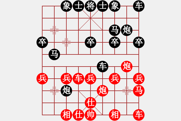 象棋棋譜圖片：勇闖天涯[1245153842] -VS- 橫才俊儒[292832991] - 步數(shù)：20 