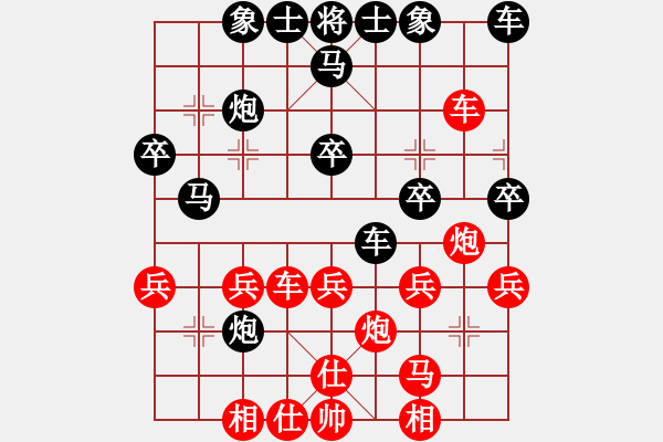 象棋棋譜圖片：勇闖天涯[1245153842] -VS- 橫才俊儒[292832991] - 步數(shù)：30 