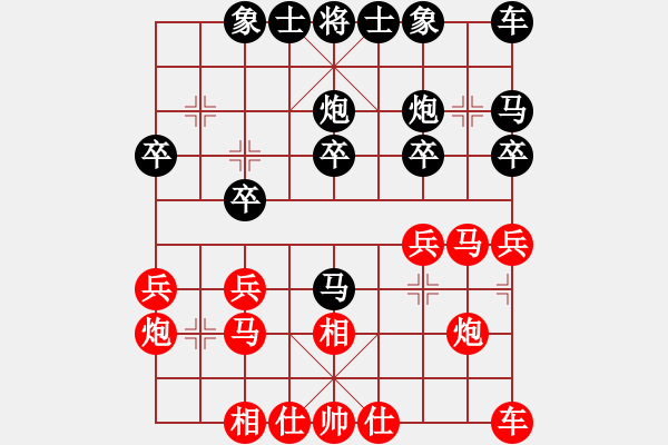 象棋棋譜圖片：羅作義負劉俊 - 步數(shù)：20 